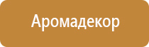 ультразвуковой ароматизатор воздуха